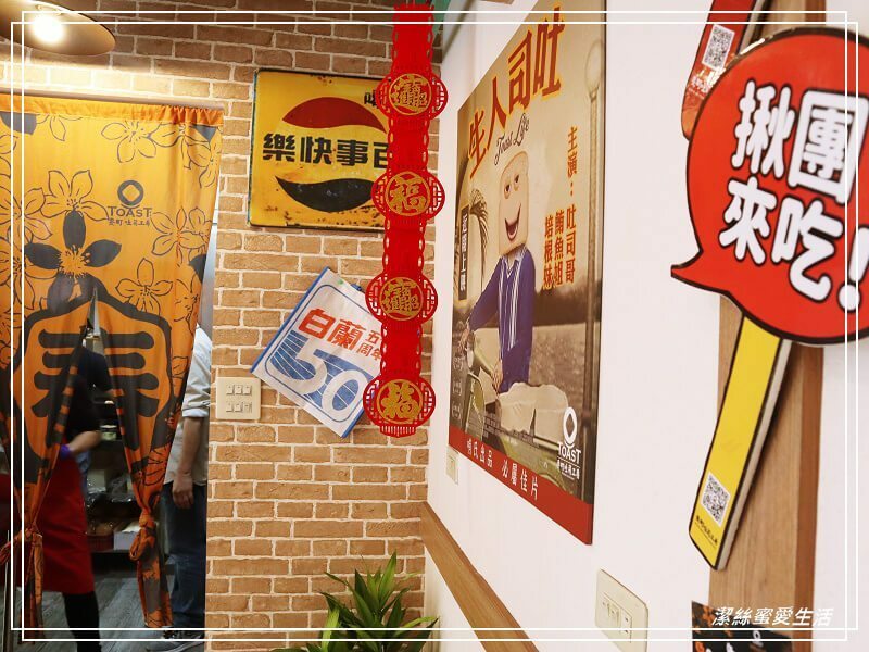 麥町吐司-桃園八德/濃濃復古懷舊味.傳統鐵板煎早午餐 - 潔絲蜜愛生活