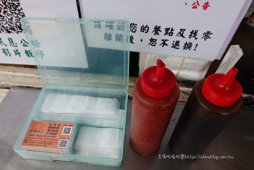 〖正林記韭菜盒〗低調餐車一天只賣4小時!假日還不營業.皮超薄肉餡會爆汁.冷凍一定要提前預訂 - 艾瑪▪ 享受吃喝玩樂札記