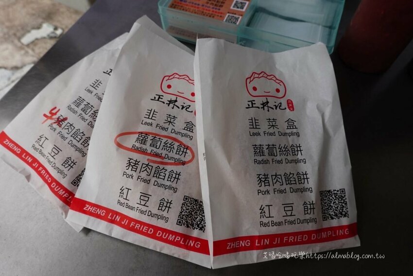 〖正林記韭菜盒〗低調餐車一天只賣4小時!假日還不營業.皮超薄肉餡會爆汁.冷凍一定要提前預訂 - 艾瑪▪ 享受吃喝玩樂札記