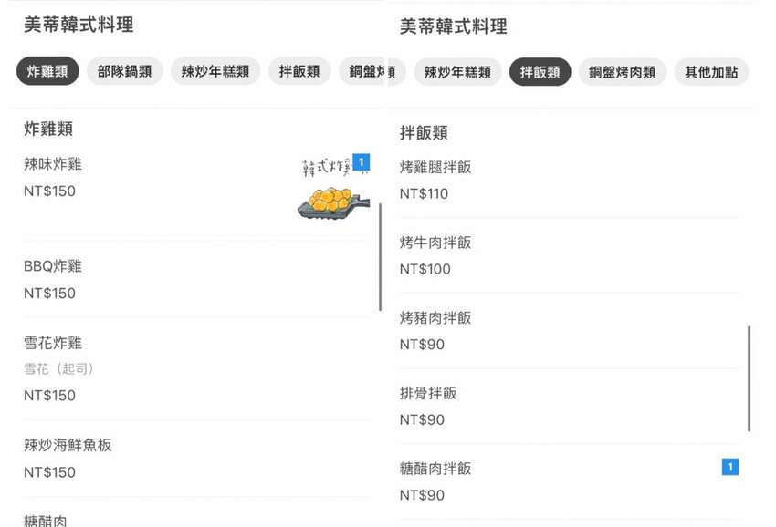 〖美蒂Maidi〗小清新文青風！超親民百元料理맛있다．糖醋肉拌飯只要90元．120元部隊鍋有一整串魚板 - 艾瑪▪ 享受吃喝玩樂札記
