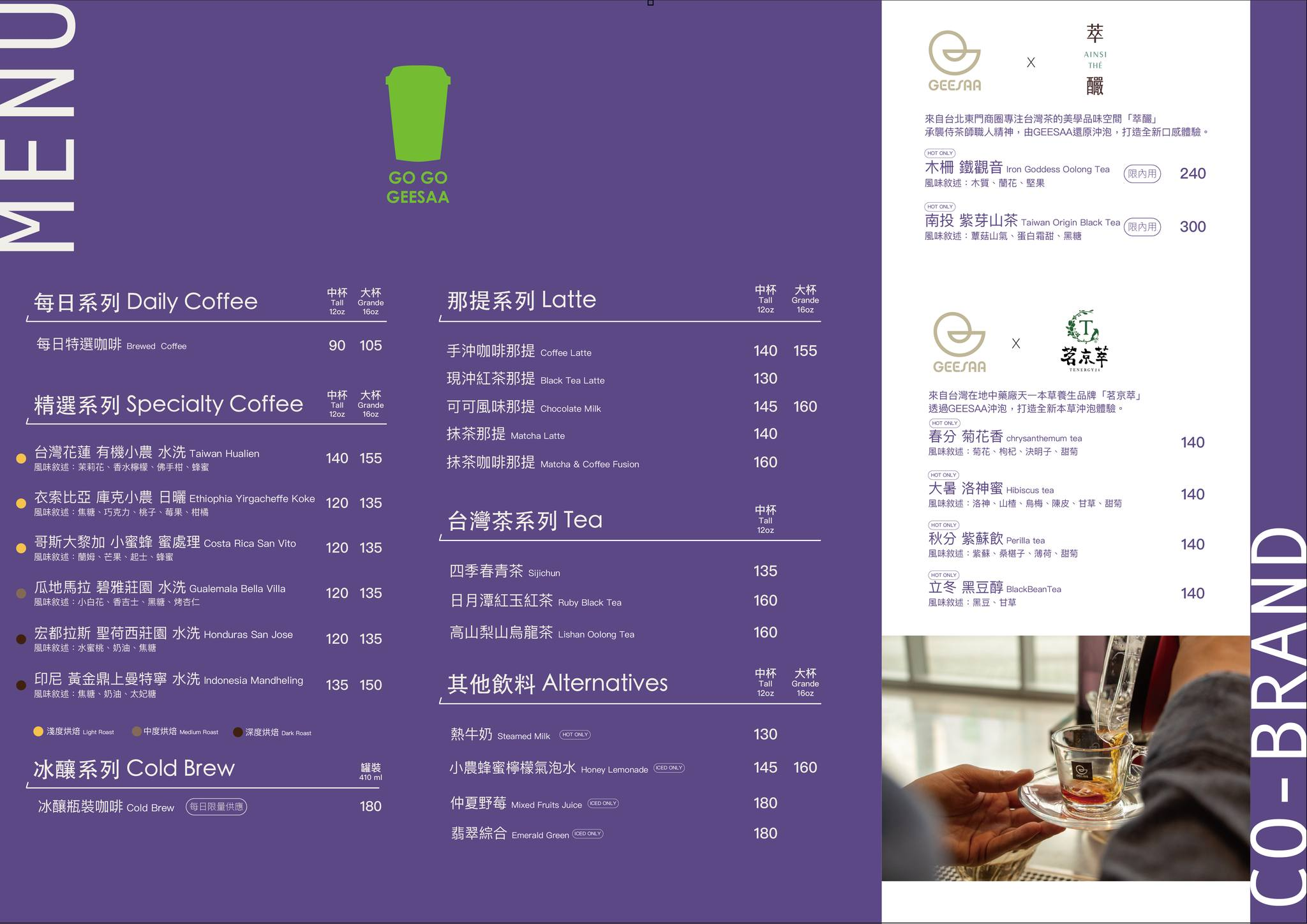 內湖咖啡廳｜GO GO GEESAA 時尚科技新形態體驗店 智能手沖咖啡、索菲烤布蕾 外帶內用都享受！