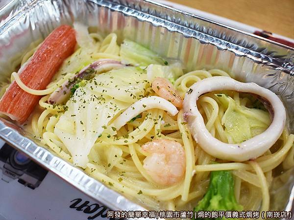焗的飽22-總匯海鮮奶油白醬義大利麵.JPG
