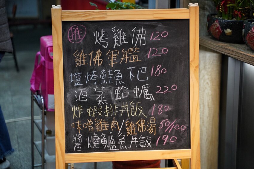 新竹巨城周邊晚餐、宵夜新選擇『馬的深夜食堂』，上百種料理選擇，營業至凌晨兩點！來一份炙燒握壽司系列或是來一碗暖心又暖胃的關東煮吧！ - 阿華田的美食日記