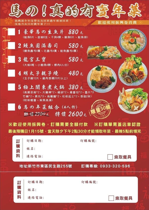 新竹巨城周邊晚餐、宵夜新選擇『馬的深夜食堂』，上百種料理選擇，營業至凌晨兩點！來一份炙燒握壽司系列或是來一碗暖心又暖胃的關東煮吧！ - 阿華田的美食日記