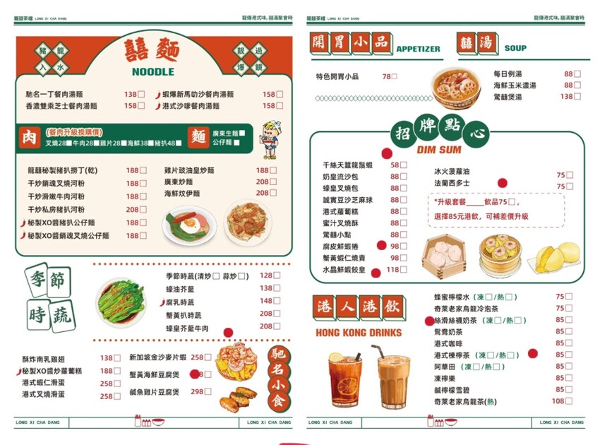 板橋港式茶餐廳！龍囍茶檔必吃港味點心，黯然銷魂飯太銷魂。