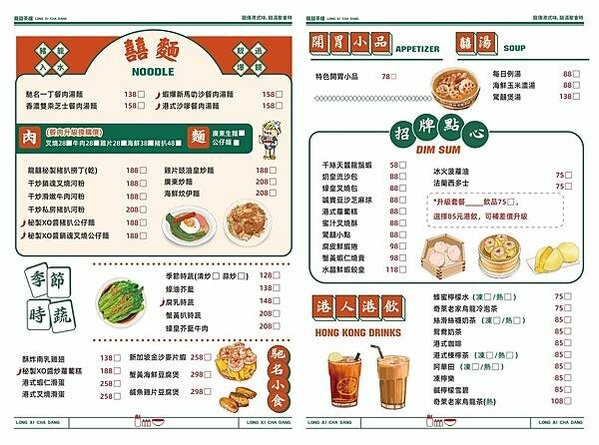 「板橋美食」新北港式餐點,網友激推「龍囍茶檔」真香港師傅手路
