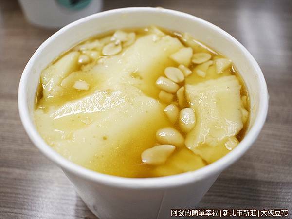 大俠豆花14-四四如意.JPG