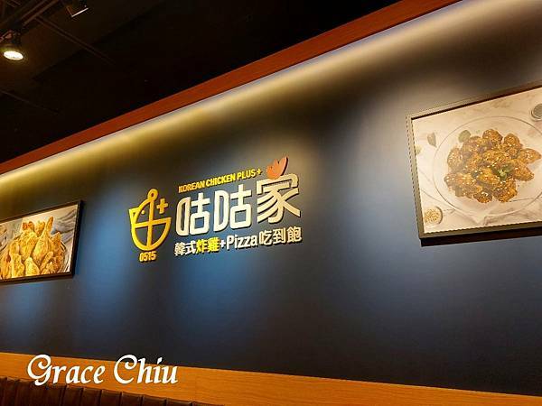 咕咕家 韓式炸雞吃到飽 西門町韓式 西門町吃到飽