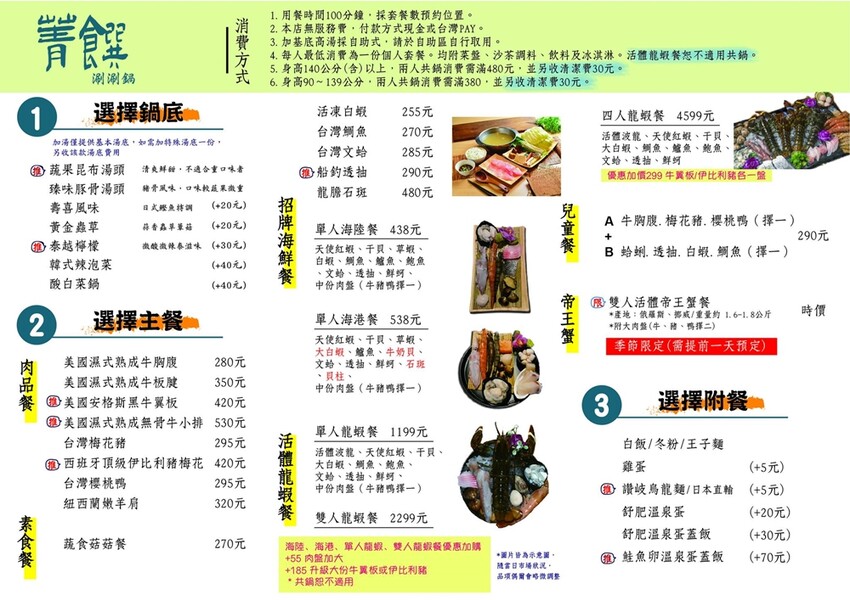 台中海鮮火鍋推薦|菁饌涮涮鍋活龍蝦套餐真正鮮到爆！吃過就回不去了～ - 棉花糖的天空