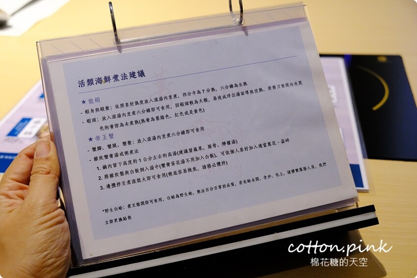 台中海鮮火鍋推薦|菁饌涮涮鍋活龍蝦套餐真正鮮到爆！吃過就回不去了～ - 棉花糖的天空