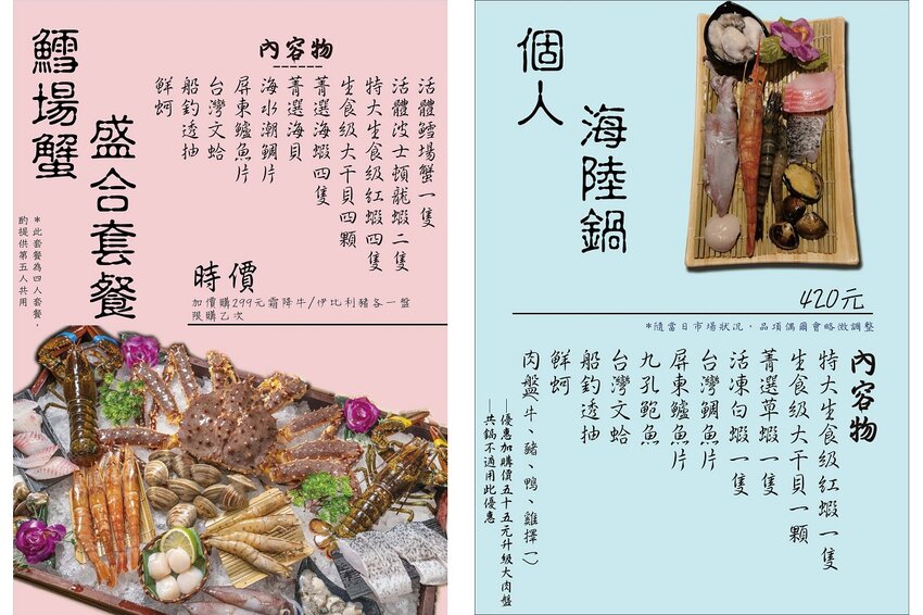 【台中北屯美食】菁饌涮涮鍋|爆料系鍋物!巨量雞佛、蛤蜊、干貝給好給滿,海陸饗宴雙滿足! | 別墅裡的 100 種味道