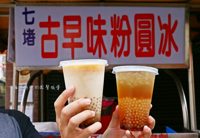七堵粉圓冰|古早味粉圓冰一杯只要25元,加香蕉油超特別!菜單價位