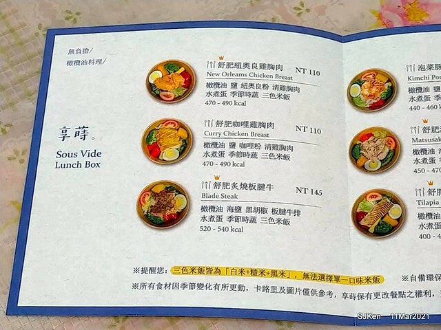 「享蒔舒肥健康餐盒南港店」(Sous Vide Lunch Box chain-store),Nangang, Taipei,SJKen, Mar 14, 2021.