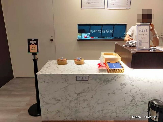 「享蒔舒肥健康餐盒南港店」(Sous Vide Lunch Box chain-store),Nangang, Taipei,SJKen, Mar 14, 2021.