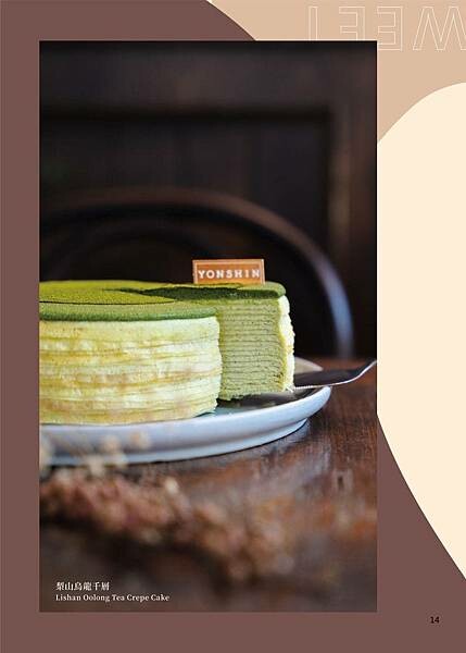 [ 台北美食 ] 永心鳳茶奶茶專門所-台北最美奶茶餐廳剝皮辣