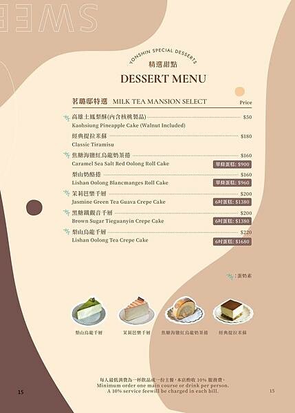 [ 台北美食 ] 永心鳳茶奶茶專門所-台北最美奶茶餐廳剝皮辣