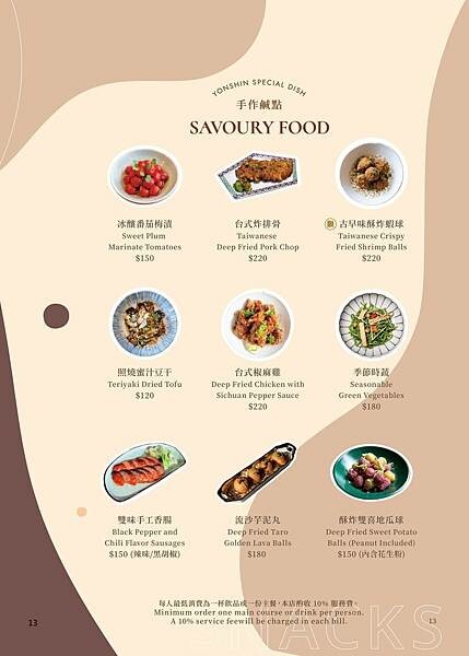 [ 台北美食 ] 永心鳳茶奶茶專門所-台北最美奶茶餐廳剝皮辣