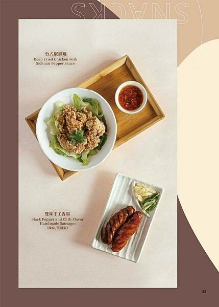 [ 台北美食 ] 永心鳳茶奶茶專門所-台北最美奶茶餐廳剝皮辣