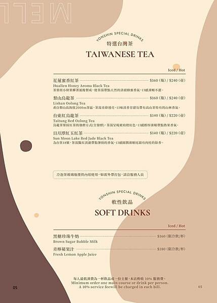 [ 台北美食 ] 永心鳳茶奶茶專門所-台北最美奶茶餐廳剝皮辣