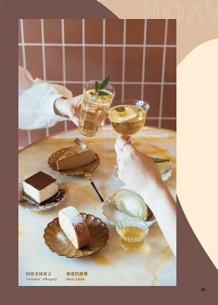 [ 台北美食 ] 永心鳳茶奶茶專門所-台北最美奶茶餐廳剝皮辣