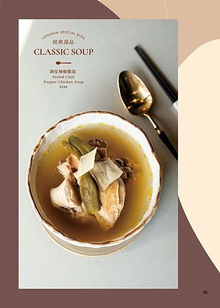 [ 台北美食 ] 永心鳳茶奶茶專門所-台北最美奶茶餐廳剝皮辣