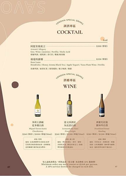 [ 台北美食 ] 永心鳳茶奶茶專門所-台北最美奶茶餐廳剝皮辣