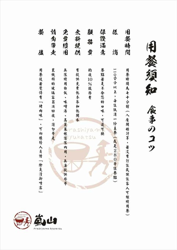 【台中美食】嵐山熟成牛かつ專売 | 超人氣嵐山熟成炸牛排,肉食控的天堂