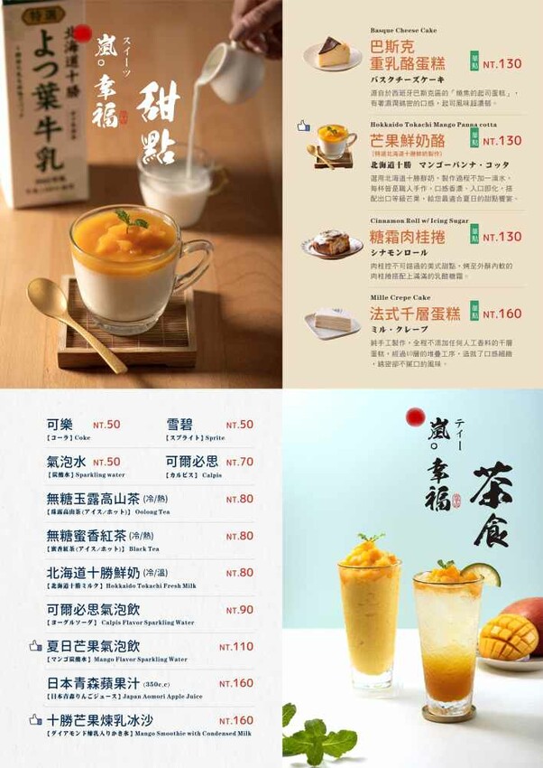 【台中美食】嵐山熟成牛かつ專売 | 超人氣嵐山熟成炸牛排,肉食控的天堂