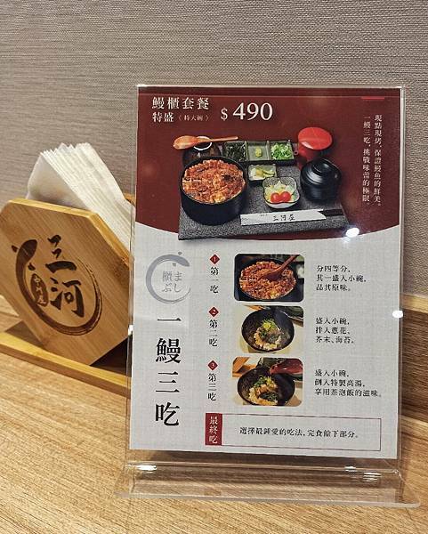【台北大安】三河中川屋 光復南店，附菜單，特色鰻魚飯三吃，日式料理，道地日本鰻魚飯，大安區美食，新開幕，台北美食，捷運國父紀念館站