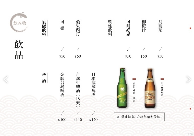 三河中川屋鰻魚飯 光復南店 鰻魚飯推薦 專業噗嚨共MISO吃走-MENU (8).jpg 三河中川屋鰻魚飯 光復南店 鰻魚飯推薦 專業噗嚨共MISO吃走-MENU (8).jpg