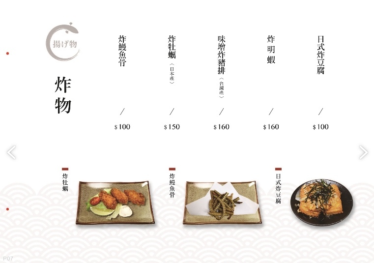 三河中川屋鰻魚飯 光復南店 鰻魚飯推薦 專業噗嚨共MISO吃走-MENU (7).jpg 三河中川屋鰻魚飯 光復南店 鰻魚飯推薦 專業噗嚨共MISO吃走-MENU (7).jpg