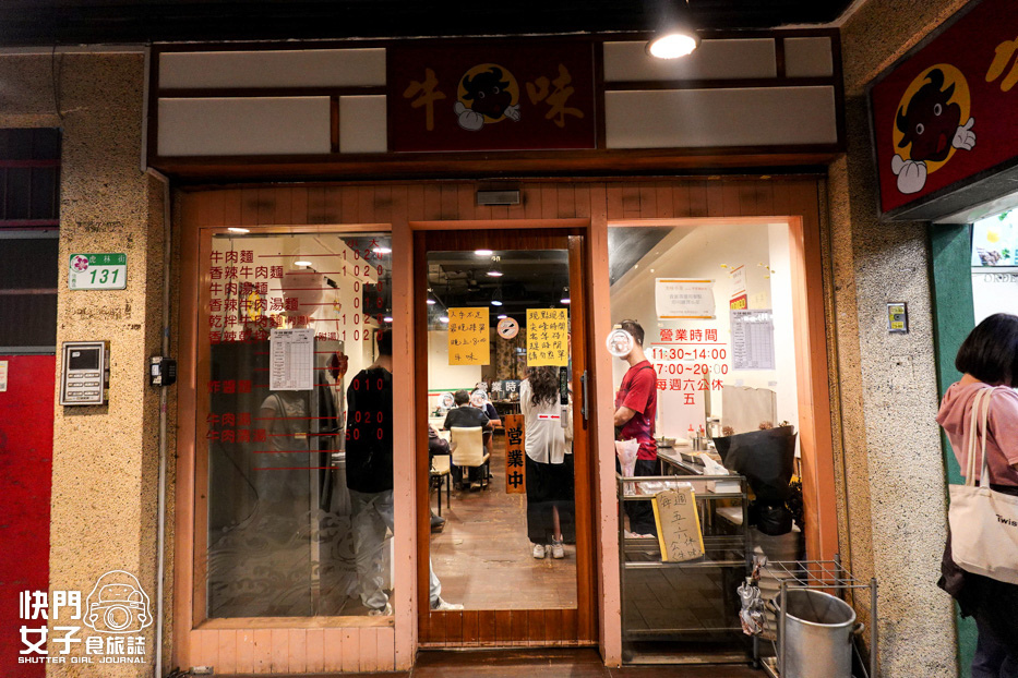 2台北信義區虎林街美食牛味餐館乾半牛肉麵半筋半肉麵小菜自助夾.jpg