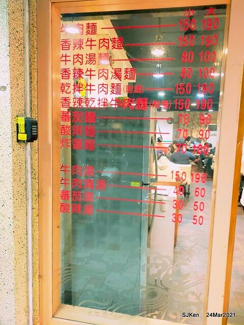 Fried noodle & Hot sour soup , 「牛味炸醬麵酸辣湯與小菜」， Taipei, Taiwan, SJKen, Mar 24,2021.
