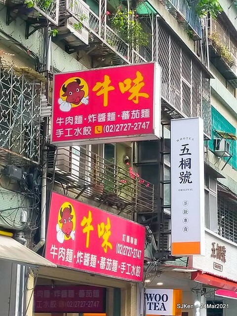 Fried noodle & Hot sour soup , 「牛味炸醬麵酸辣湯與小菜」， Taipei, Taiwan, SJKen, Mar 24,2021.