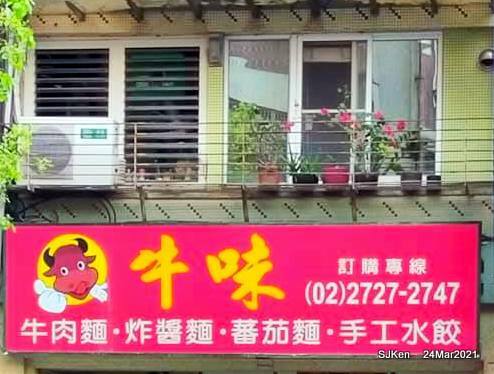 Fried noodle & Hot sour soup , 「牛味炸醬麵酸辣湯與小菜」， Taipei, Taiwan, SJKen, Mar 24,2021.