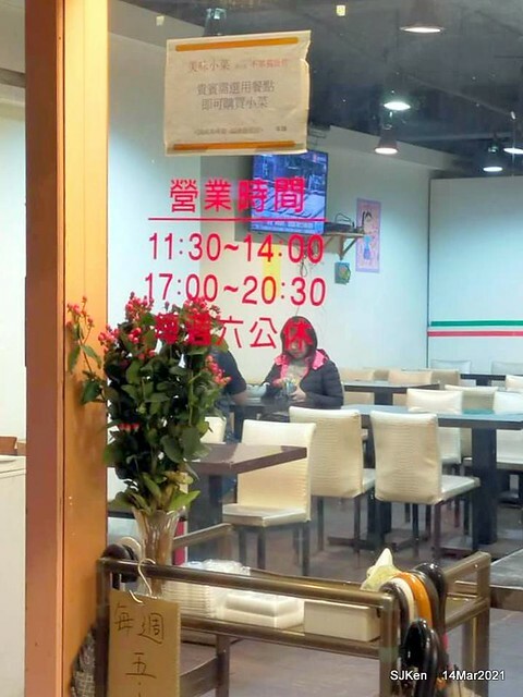 「牛味牛肉麵」(Beef nooldes store), Taipei, Taiwan, Mar 14, 2021.