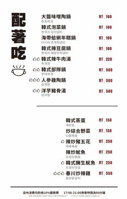 花蓮韓式料理新開店 延壽亭韓食提供代客烤肉，低溫熟成豬肉單點只要230元 韓式豆腐鍋跟石鍋拌飯180元起 還營業到凌晨1點 生意超好一定要訂位