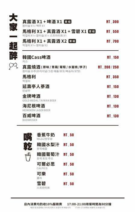 花蓮韓式料理新開店 延壽亭韓食提供代客烤肉，低溫熟成豬肉單點只要230元 韓式豆腐鍋跟石鍋拌飯180元起 還營業到凌晨1點 生意超好一定要訂位