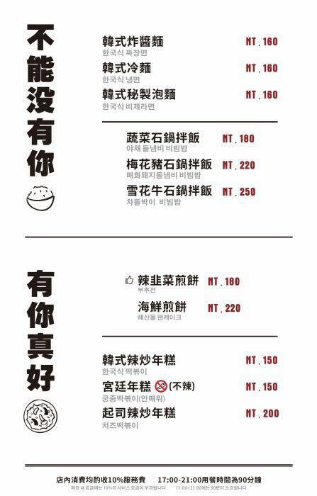 花蓮韓式料理新開店 延壽亭韓食提供代客烤肉，低溫熟成豬肉單點只要230元 韓式豆腐鍋跟石鍋拌飯180元起 還營業到凌晨1點 生意超好一定要訂位