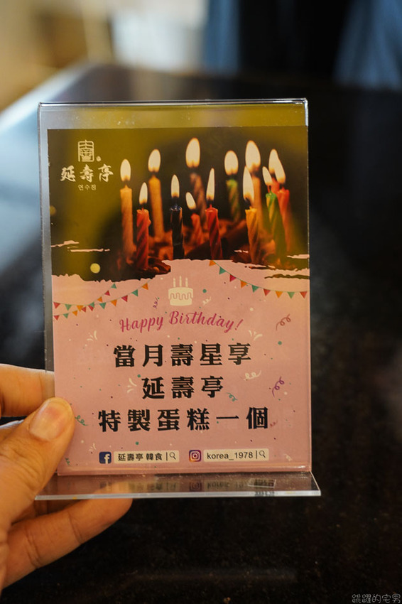 花蓮韓式料理新開店 延壽亭韓食提供代客烤肉，低溫熟成豬肉單點只要230元 韓式豆腐鍋跟石鍋拌飯180元起 還營業到凌晨1點 生意超好一定要訂位