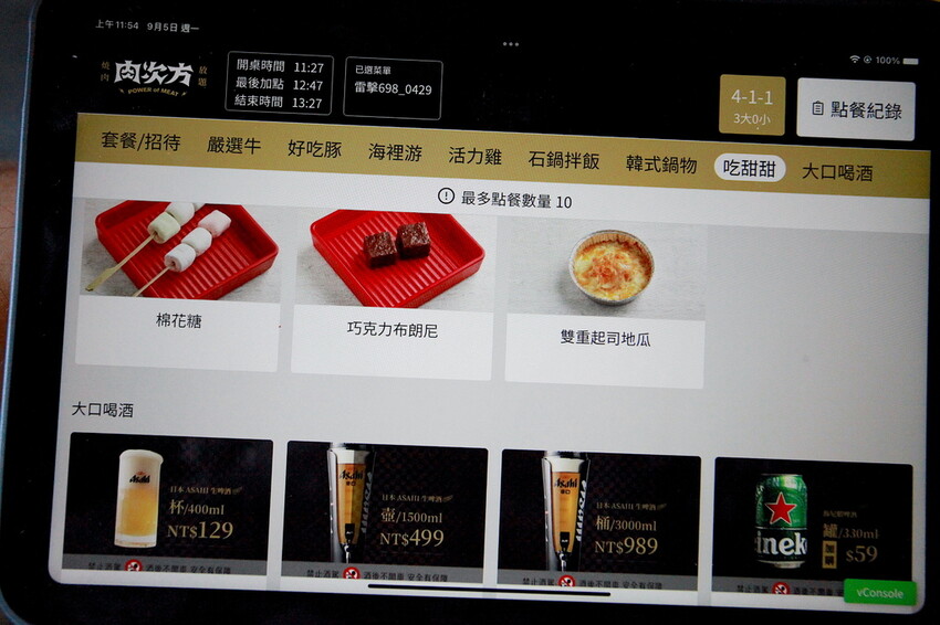 吃。台南美食|安平區。「肉次方 燒肉放題 台南府前店」台南最難訂到日式燒肉吃到飽,王品旗下肉次方南部唯