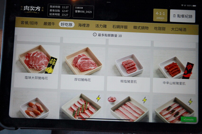 吃。台南美食|安平區。「肉次方 燒肉放題 台南府前店」台南最難訂到日式燒肉吃到飽,王品旗下肉次方南部唯