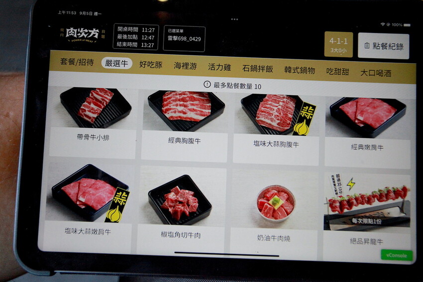 吃。台南美食|安平區。「肉次方 燒肉放題 台南府前店」台南最難訂到日式燒肉吃到飽,王品旗下肉次方南部唯