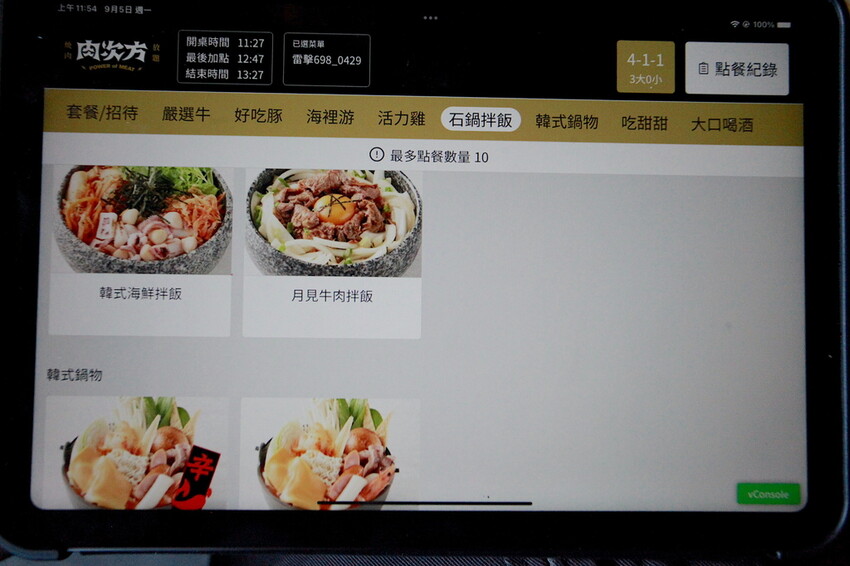 吃。台南美食|安平區。「肉次方 燒肉放題 台南府前店」台南最難訂到日式燒肉吃到飽,王品旗下肉次方南部唯