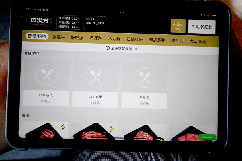 吃。台南美食|安平區。「肉次方 燒肉放題 台南府前店」台南最難訂到日式燒肉吃到飽,王品旗下肉次方南部唯