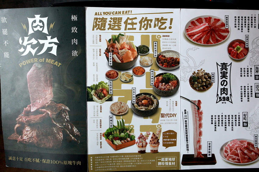 吃。台南美食|安平區。「肉次方 燒肉放題 台南府前店」台南最難訂到日式燒肉吃到飽,王品旗下肉次方南部唯