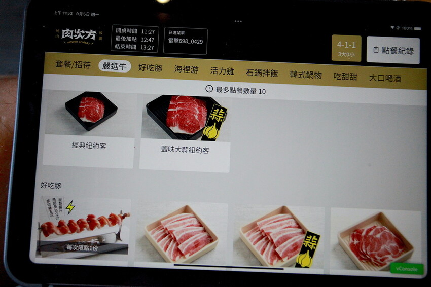 吃。台南美食|安平區。「肉次方 燒肉放題 台南府前店」台南最難訂到日式燒肉吃到飽,王品旗下肉次方南部唯