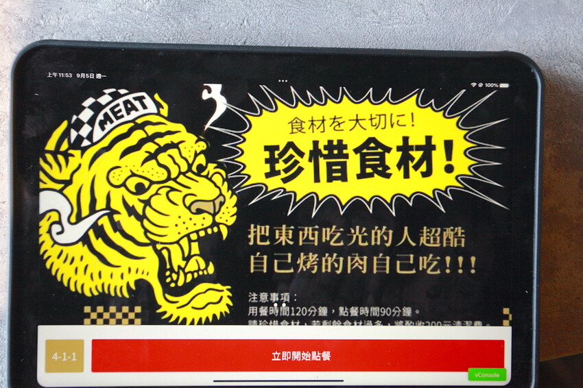 吃。台南美食|安平區。「肉次方 燒肉放題 台南府前店」台南最難訂到日式燒肉吃到飽,王品旗下肉次方南部唯