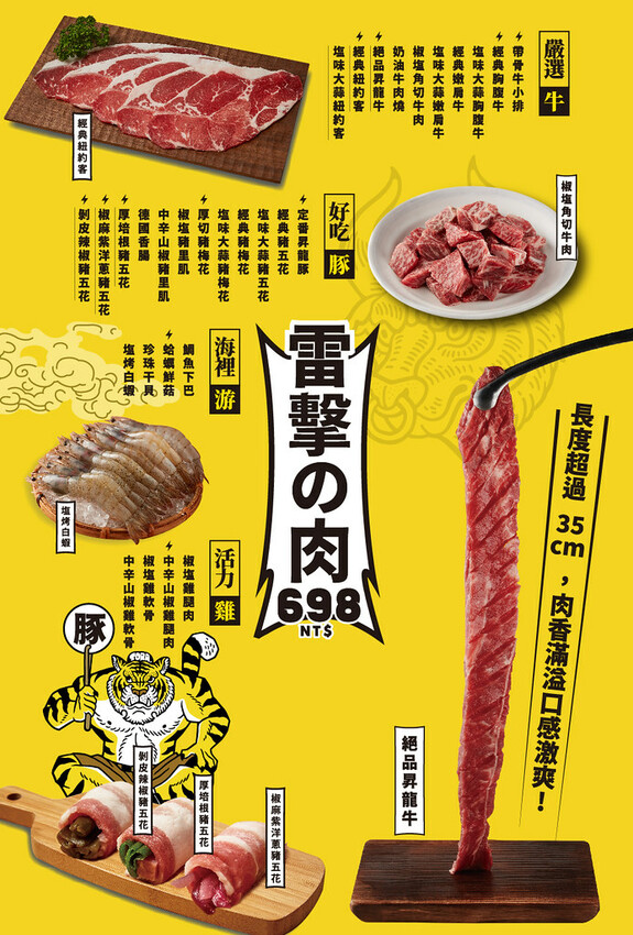 20220823瘋美食菜單960x1420