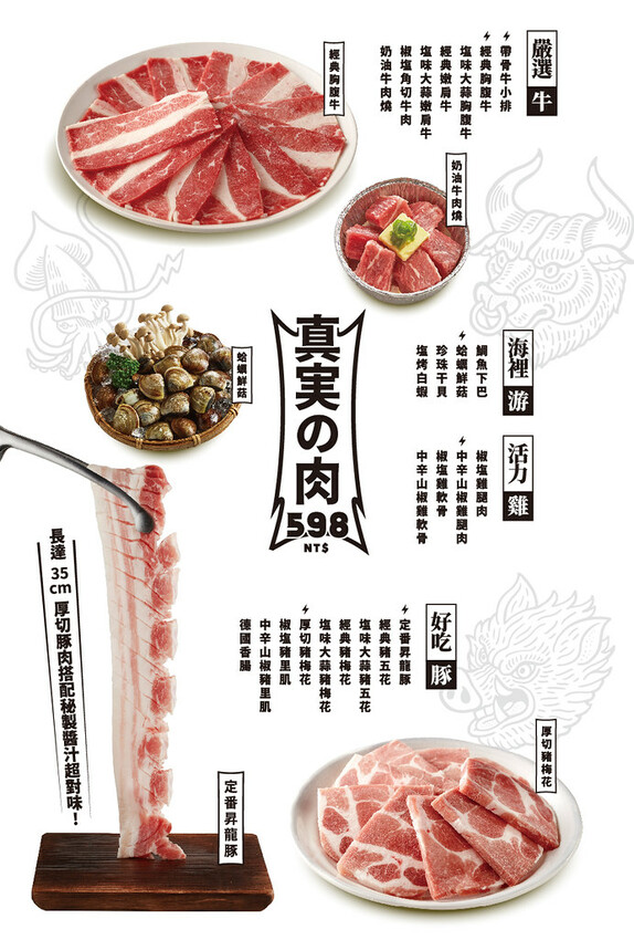 20220823瘋美食菜單960x1420